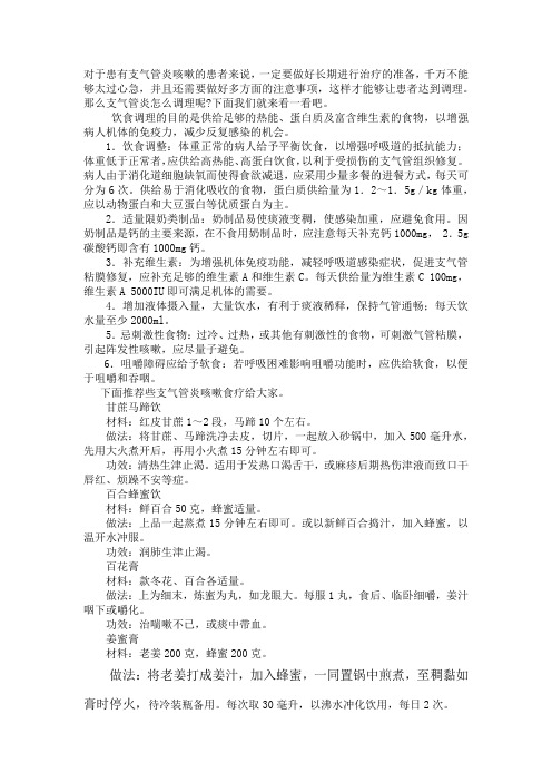 得甫吣琰晴茶提醒警惕咳嗽支气管炎