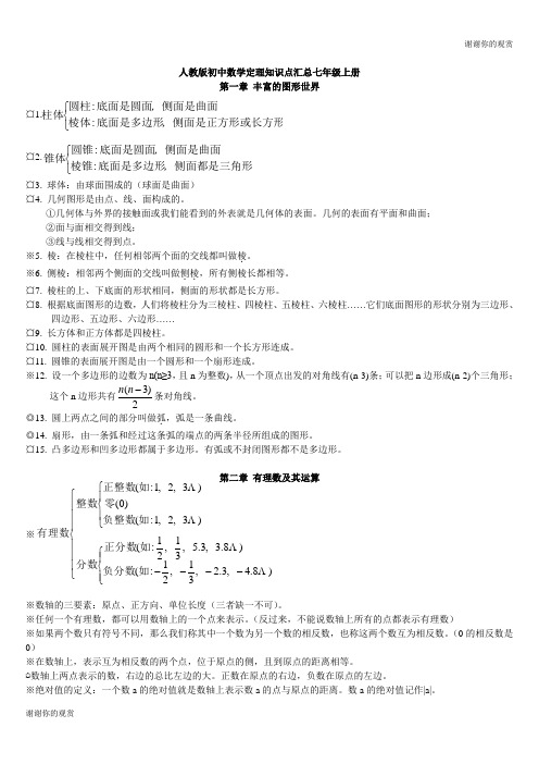 北京大学数学科学学院 本科生教学手册.doc