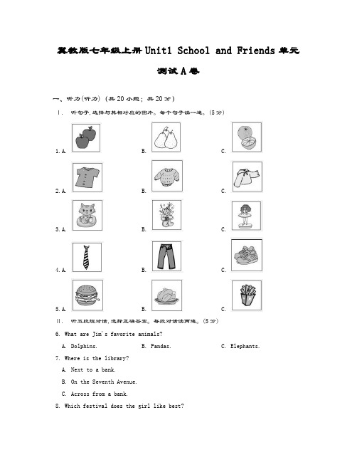 最新版冀教版七年级上册英语Unit1单元测试卷1及答案