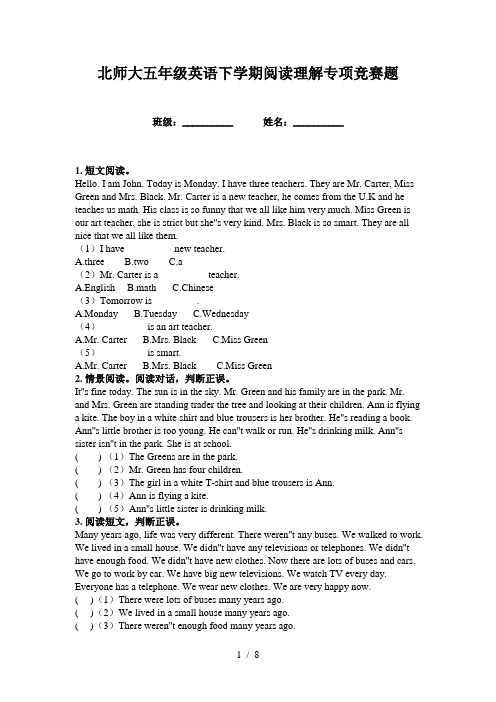 北师大五年级英语下学期阅读理解专项竞赛题