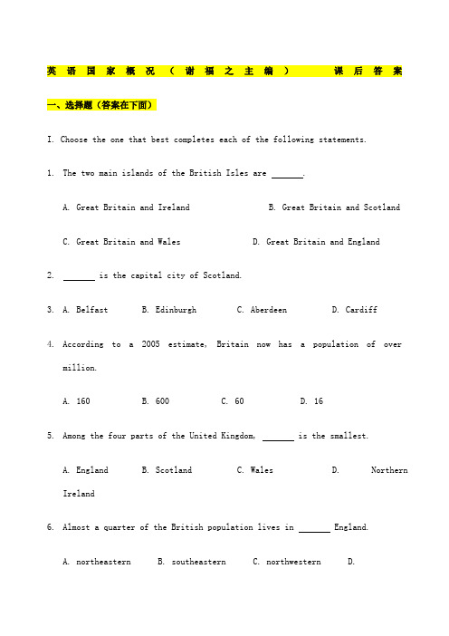 英语国家概况谢福之课后答案