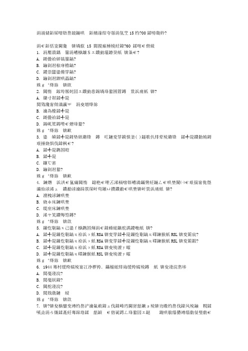 东财《金融市场学》在线作业三15秋100分答案