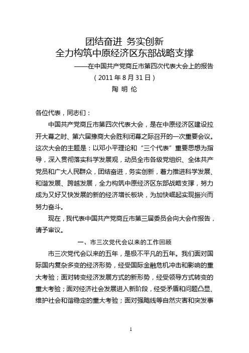 团结奋进 务实创新