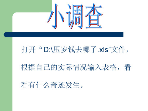 初中信息技术_数据计算教学课件设计