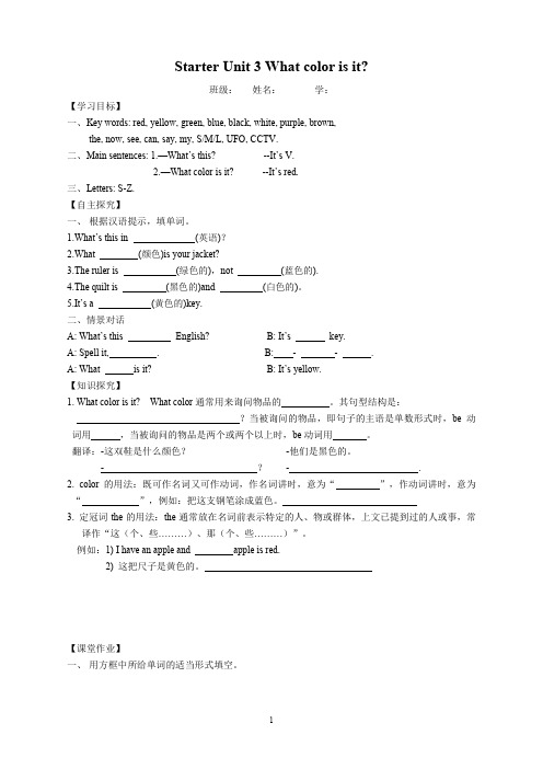 七年级上英语人教新目标版Starters Unit3 导学案