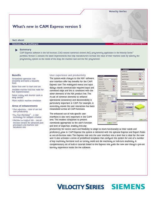 NX软件系统用户界面的全局更改与CAM Express用户的关键好处说明书