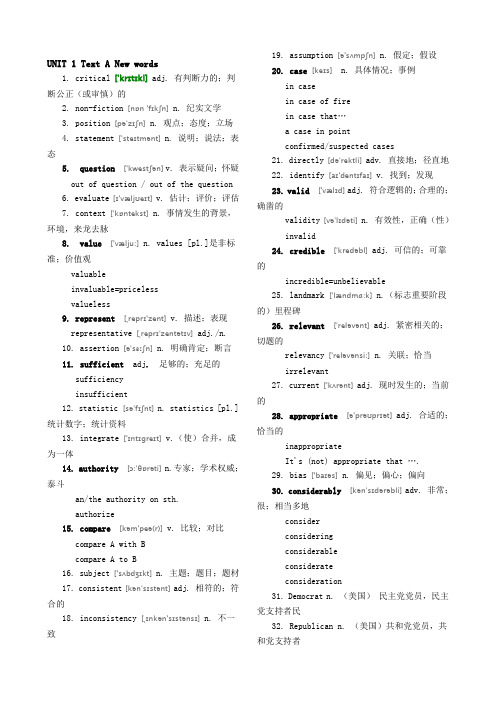 (完整版)最新版自考英语二课后单词