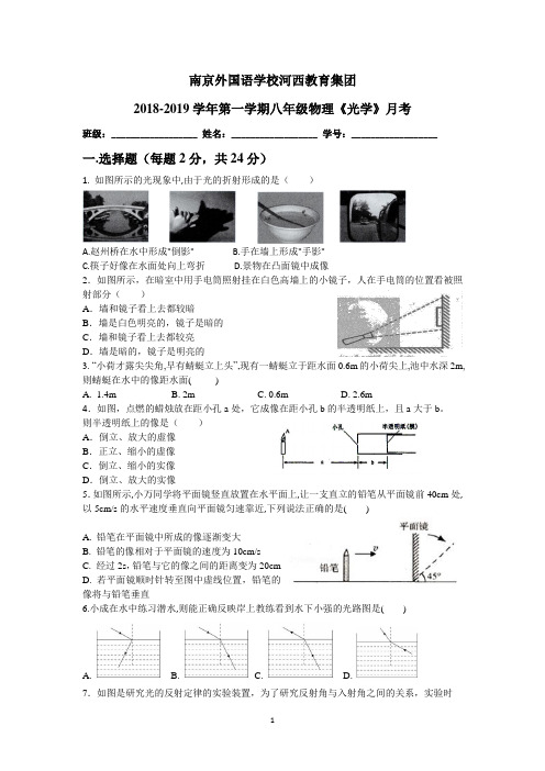 八下物理第二次月考卷(12.13)