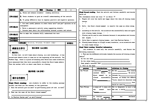 高中英语 Module 5 Unit 3 reading教案 牛津版必修5