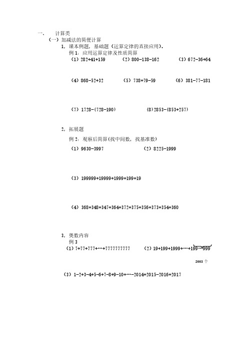 四年级数学培训班从课本到奥数