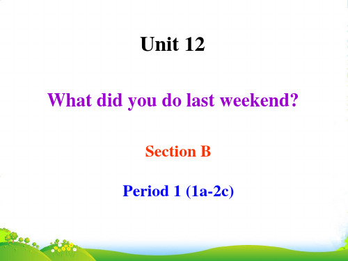 人教版七年级英语下册Unit12 Section B-1优质课课件