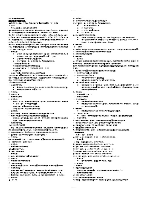 资料员专业实务知识点及试题