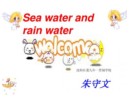 sea