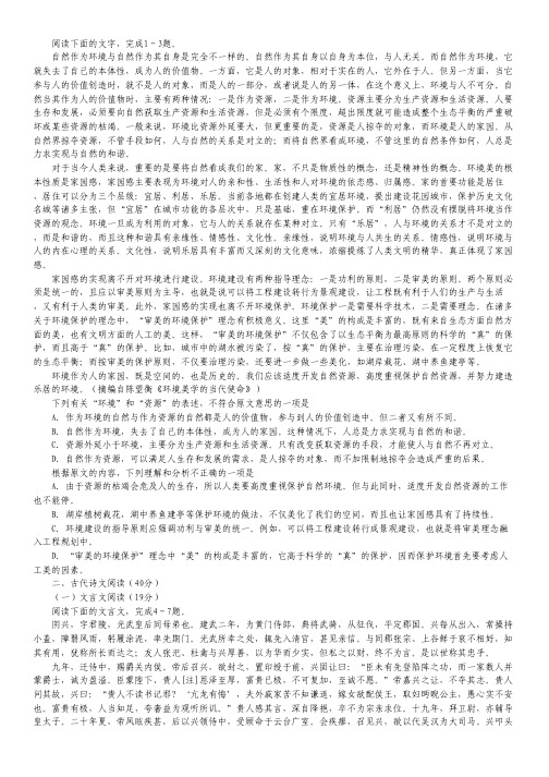 河北省石家庄市正定县正定中学高一下学期第二次月考语文试题.pdf