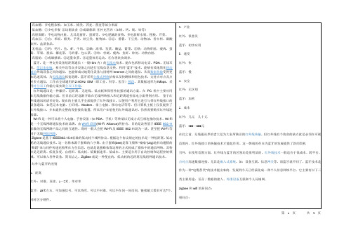 余彩霞课上样卷《现代经济管理基础》09年6月试题+答案