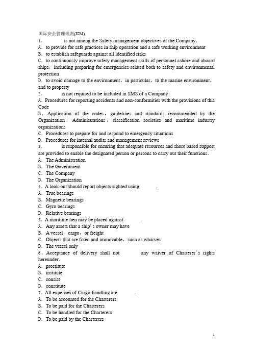 第一节 国际安全管理规则(ISM)
