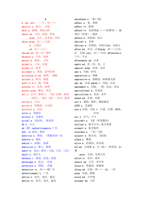 高考必备英语单词+短语+句型