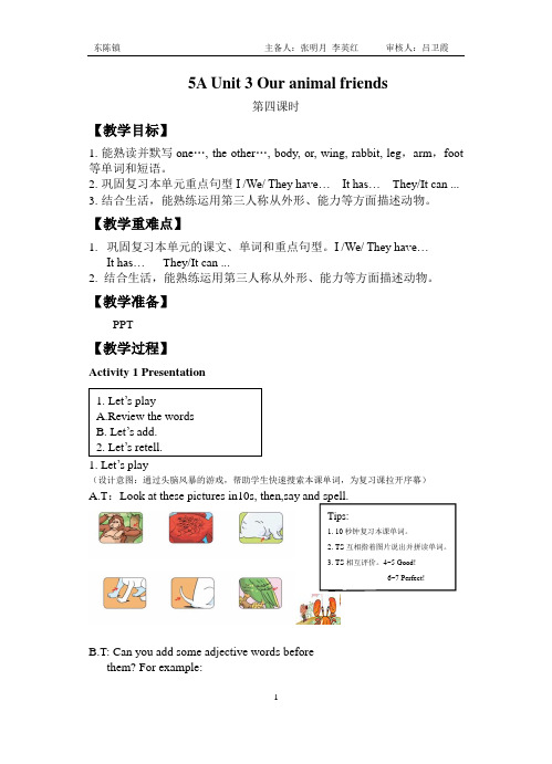 牛津译林版英语五年级上册 5A Unit3 第四课时教案