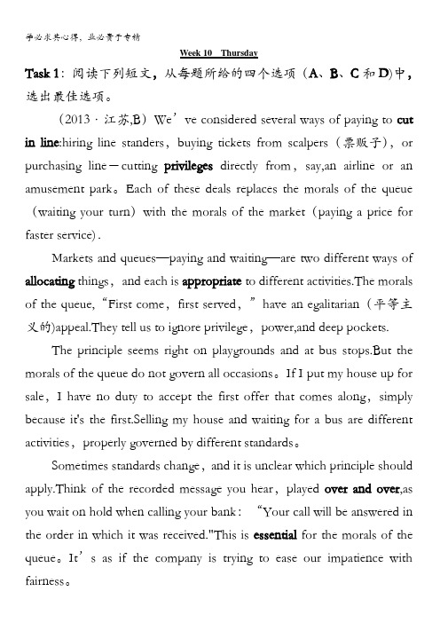 2018届高考英语(浙江专用)总复习真题研练:Week10 Thursday含解析