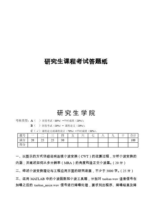 用MATLAB中的小波函数和小波工具箱