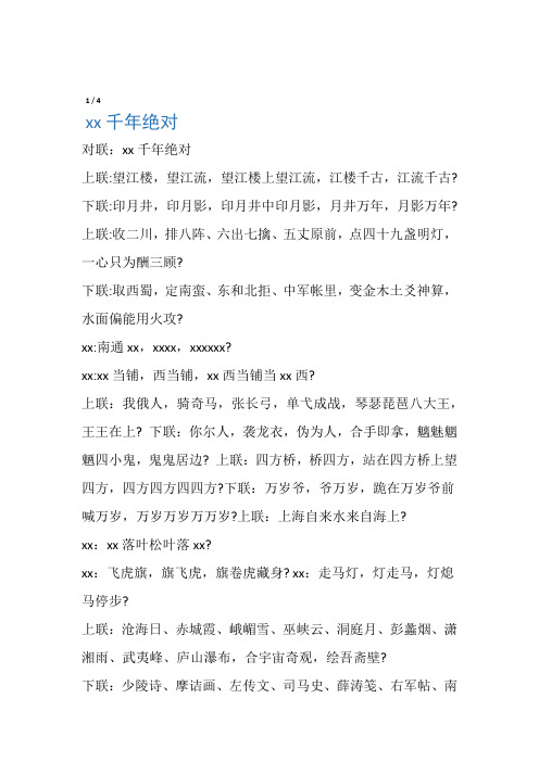 中国千年绝对