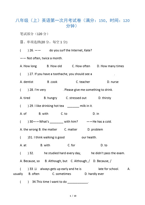 人教版八年级上册英语第一次月考试卷(1-3单元)