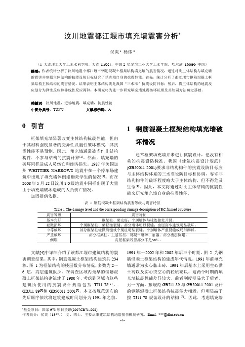 大连理工大学学报(自然科学版)模板