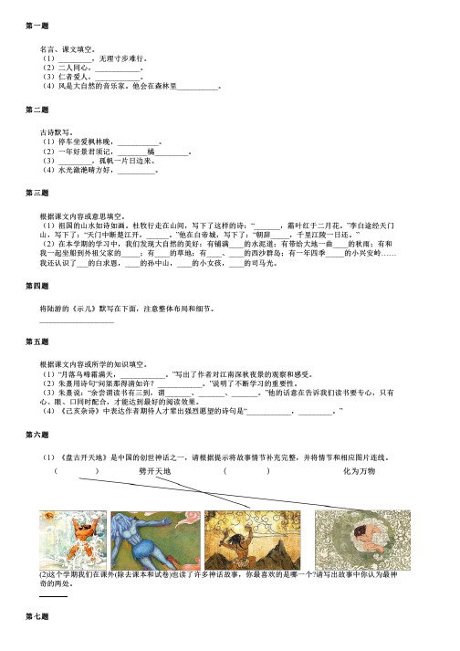 四川省宜宾市翠屏区2024部编版小升初语文统考模拟试题 (2)