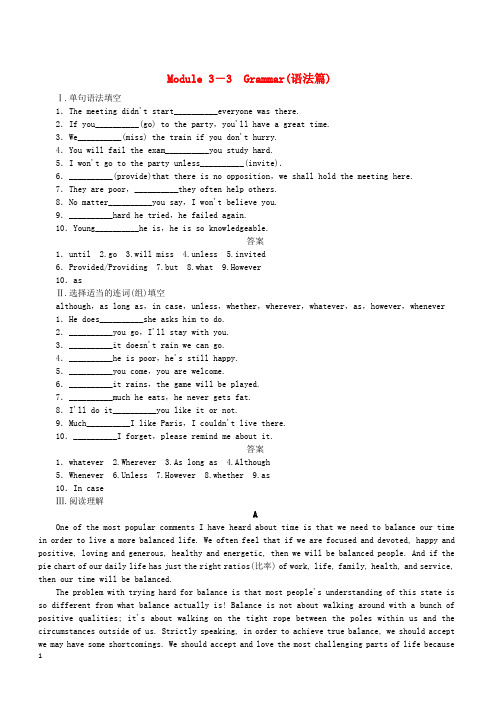 2018_2019高中英语Module3语法篇课时作业外研版必修4含答案