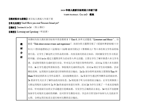 2020年春人教新目标英语八年级下册 Unit8  SectionA  (1a-2d) 教案(无答案)