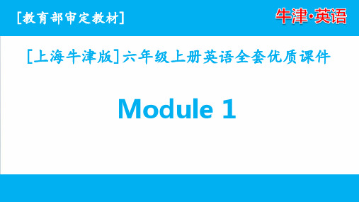 沪教牛津英语六年级上册Module 1单元全套优秀课件