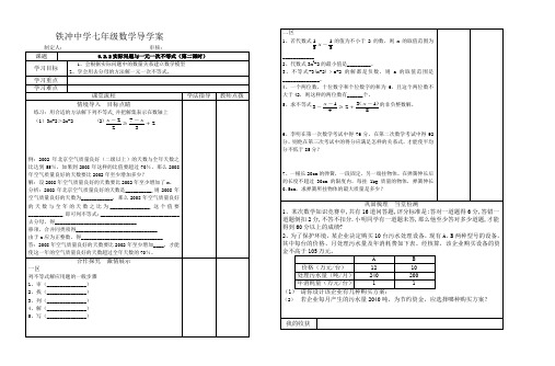 9.2.3实际问题与一元一次不等式(第二课时)