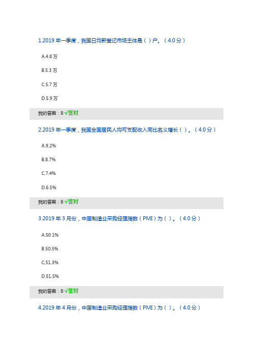 当前经济形势与高质量发展