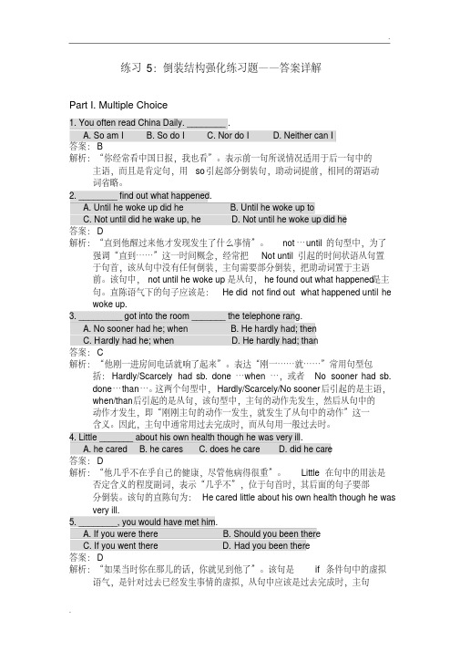 大学英语词汇与语法练习5：倒装结构强化练习题(答案及详解)