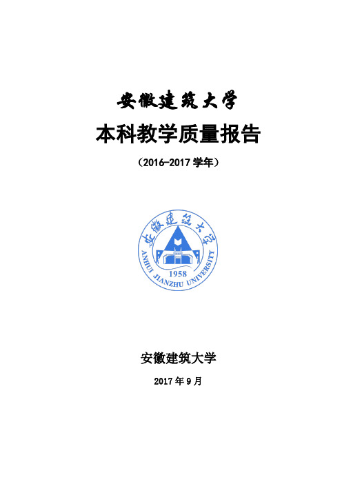 安徽教育厅安徽机构编制委员会办公室安徽人力资源