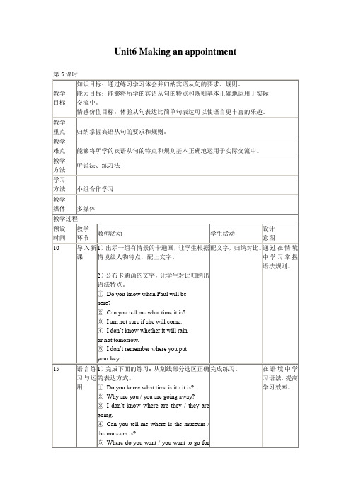 最新中职英语第二册教案：Unit6Makinganappointment05英语