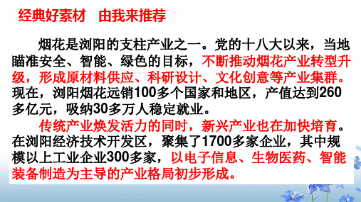 高考写作指导写出真正的辩证关系课件22张