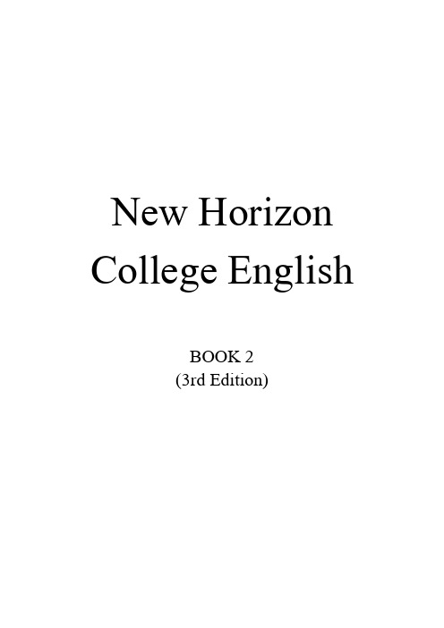 新视野大学英语第二册(第三版)教案