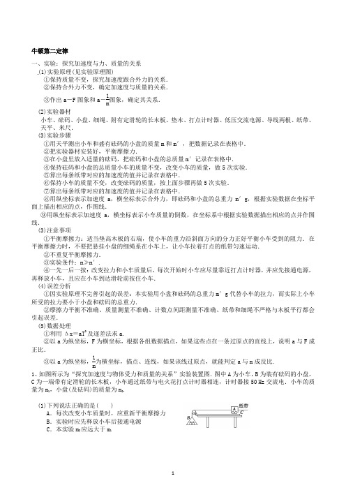 2023届高考物理二轮复习试题：牛顿运动定律-牛顿第二定律和瞬时性问题