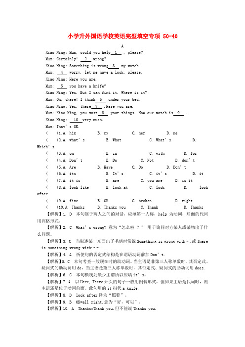 安徽省外国语学校小升初英语完型填空专项40