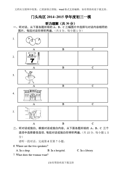 2020英语一模试卷4.23