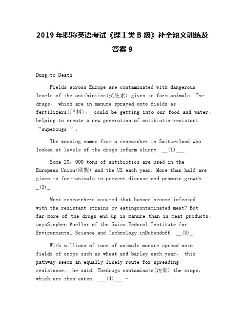 2019年职称英语考试《理工类B级》补全短文训练及答案9