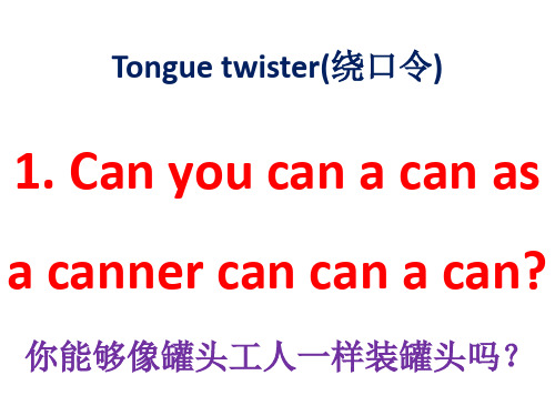 Tongue twister(绕口令)