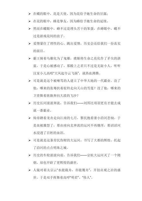 历史的痕迹作文800字