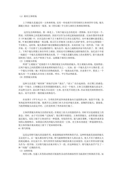 无技巧后期转场的具体技巧