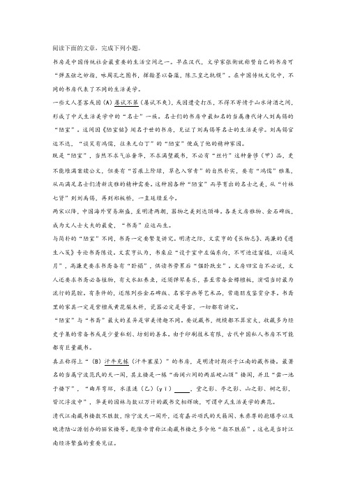 韩晗《书房与中式生活美学》阅读练习及答案