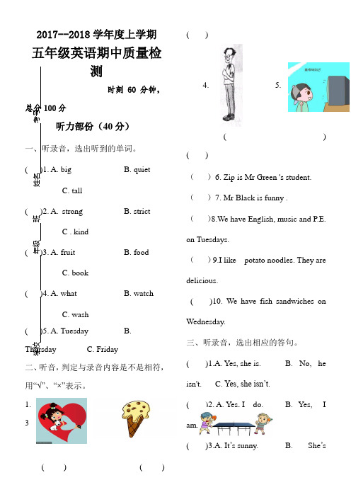 人教版2017五年级上册英语试题