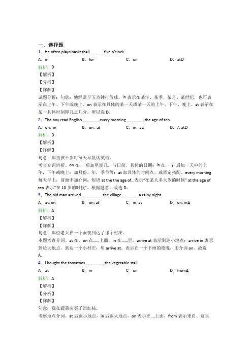 初二上英语常用语法知识——动词复习题(含答案解析)