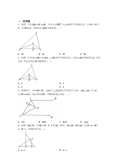 成都市七中育才学校八年级数学上册第二单元《全等三角形》检测题(含答案解析)