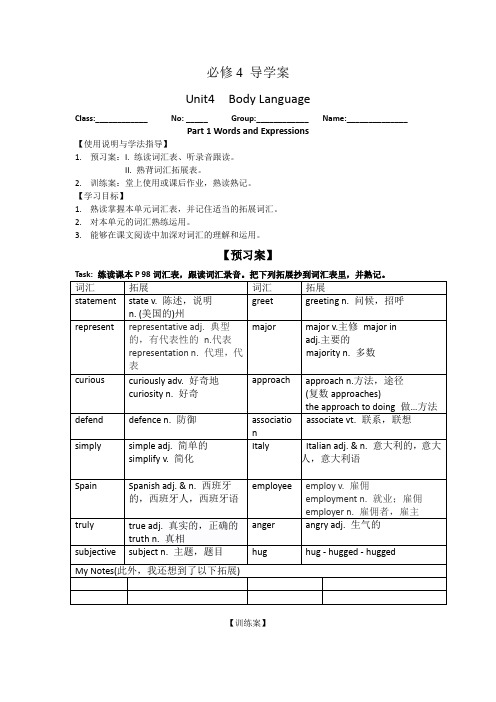 Book4Unit4学生版定稿(全稿)